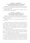 Актуальные проблемы психологии в публикациях "Психологического журнала" за 2019–2023 гг.