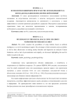 Психология в цифровом пространстве: использование чат-ботов для оказания психологической помощи