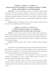 Прогностическая способность студентов как одно из условий выбора эффективных стратегий поведения
