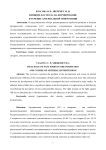 Влияние фастфуда на формирование и течение артериальной гипертензии