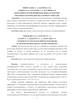 Вариативность изменений иммунных параметров при онкотрансформации желудочного эпителия