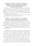 Возможные пути развития национального проекта "Продолжительная и активная жизнь: новые задачи здравоохранения до 2030 года"