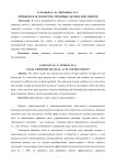 Юридическая экспертиза правовых актов и документов