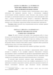 Коммуникативные качества юриста при разрешении земельных споров