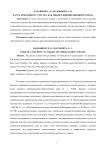Часть земельного участка как объект виндикационного иска