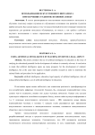 Использование искусственного интеллекта при обучении студентов: правовой аспект