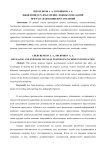 Выявление и разоблачение ложных показаний при расследовании преступлений