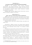 Публично-правовые основы цифровой биомедицины