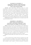 Современные тенденции графической модели СМИ в интернет-среде (на материале журналов "Пять углов" и "Правила жизни")