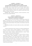 Социально-экономические условия формирования спортивных СМИ в Республике Мордовия