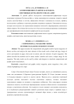 Композиционно-графическая модель спортивных журналов Ростова-на-Дону