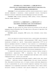 Средства массовой информации и пропаганды и власть: проблемы взаимообусловленности