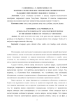 Жанрово-стилистическое своеобразие и конвергентная редакция современного издания "Столица С"
