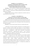 Специфика функционирования жанровых форм медиакритики в медиасреде (на материале специализированных интернет-изданий)