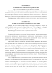 Особенности графического оформления текстов фанфикшн на английском языке
