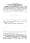 Образная составляющая концепта House (на материале англоязычной прозы)