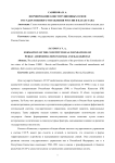 Формирование конституционных основ государственного управления России и Казахстана