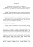 Евразийский экономический союз: направления и перспективы сотрудничества