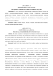 Южный Тироль как особая политико-административная единица Италии