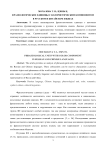 Фразеологические единицы с колористическим компонентом в русском и китайском языках