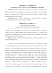 Концепт "Культура" в русском языковом сознании