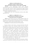 Основные способы словообразования определительных наречий в русских говорах Мордовии
