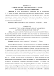 "Гаршинский тип" в интерпретации А. П. Чехова (на материале рассказа "Припадок")