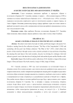 Арабские и персидские образы в поэзии Н. Гумилева