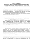 Особенности употребления нарицательных существительных в значении собственных в лирике М. И. Цветаевой 1917–1921 годов