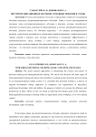 Внутриорганизационное обучение: основные понятия и этапы