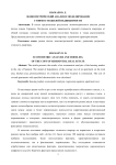 Эконометрический анализ и моделирование стоимости жилой недвижимости