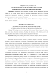 Statistical analysis of the main indicators of the banking sector of the Russian Federation