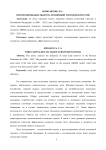 Прогнозирование оборота розничной торговли в России