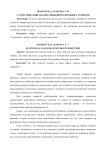 Статистический анализ свободного времени студентов