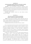 Использование национальной системы обязательной цифровой маркировки товаров в экономике