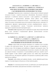 Иммунопатогенетические особенности больных с нарушениями ритма и проводимости сердца