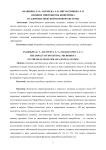 Влияние микробиоты кишечника на здоровье женской половой системы