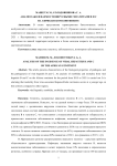 Анализ заболеваемости вирусными гепатитами B и C на африканском континенте