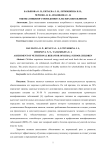 Оценка пищевого поведения сельских школьников