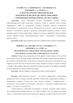 Разработка прогностической модели язвенной болезни двенадцатиперстной кишки с применением компьютерного анализа данных