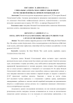Социальные аспекты эвакуации в годы Великой Отечественной войны на примере Мордовской АССР
