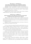 Из истории становления русско-английских торгово-дипломатических отношений: Московская компания