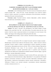 Развитие Смольного института благородных девиц во второй половине XIX — начале XX века