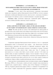 Могильники мордвы-эрзи Арзамасского района Нижегородской области: характеристика и особенности