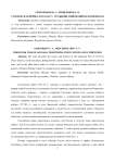 Смоленская война 1632–1634 гг.: традиции, инновации и комплексы