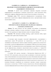 Внедрение технологий информационного моделирования в жилищном строительстве