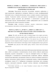 Влияние влагосодержания на климатическую стойкость полимерных материалов