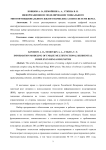 Информационное моделирование уникального многофункционального жилого комплекса в BIM-системе Renga