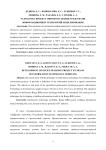 Разработка проекта офисного здания средствами информационных технологий моделирования