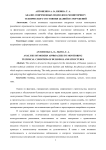 Анализ современных подходов к мониторингу технического состояния зданий и сооружений